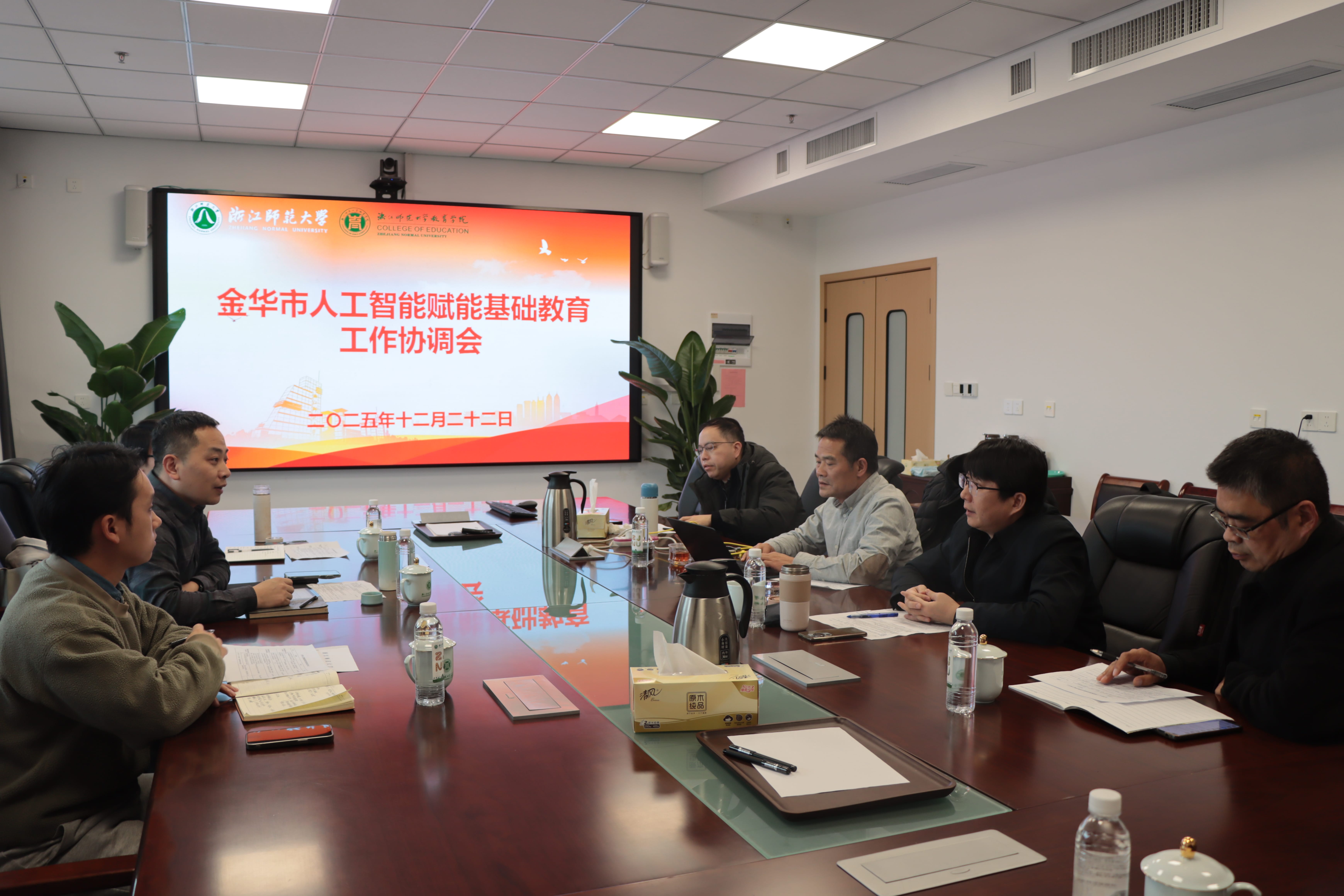 会议现场