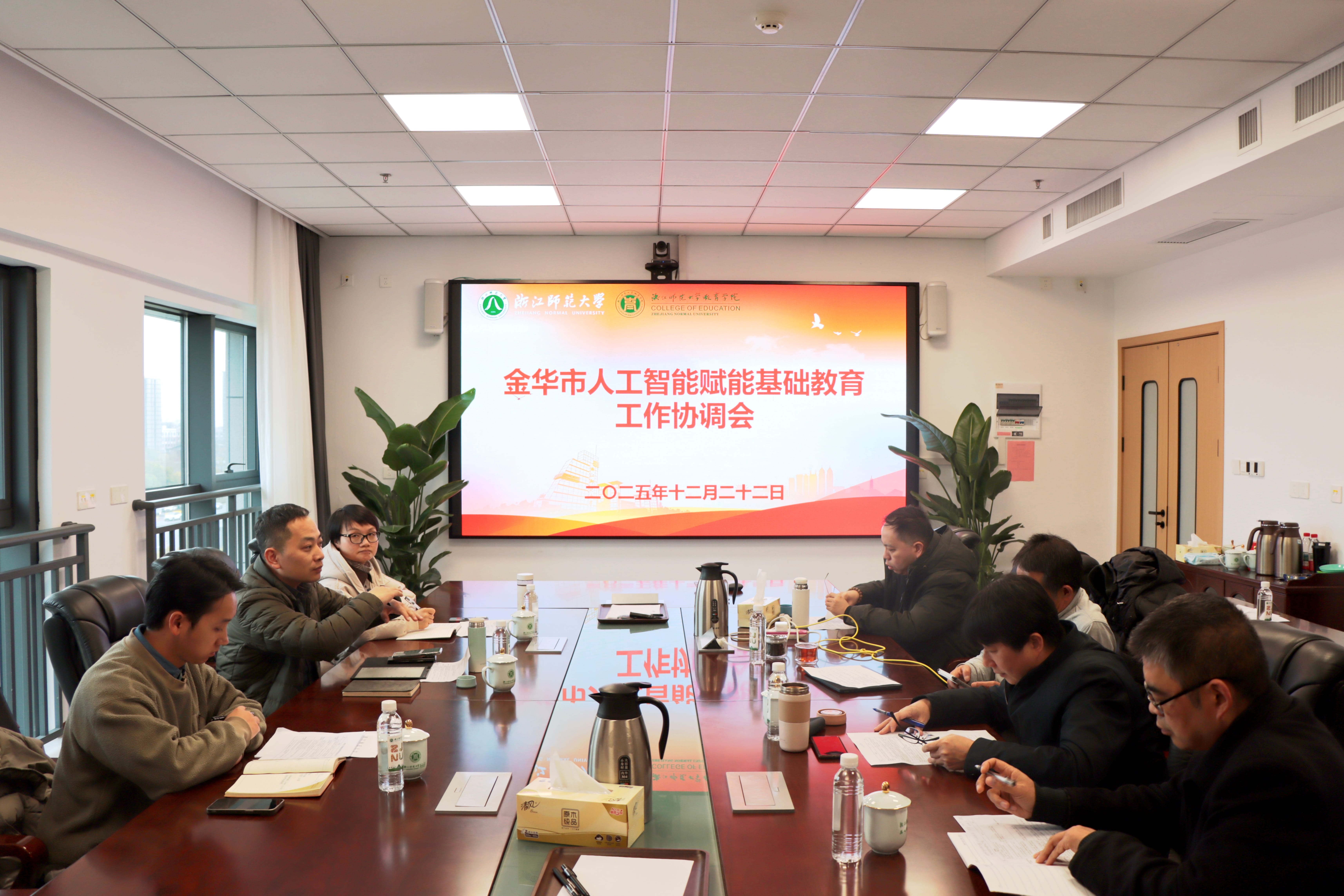 会议现场