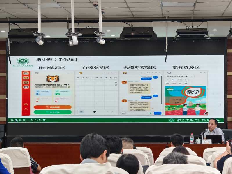 朱佳介绍“师道”平台